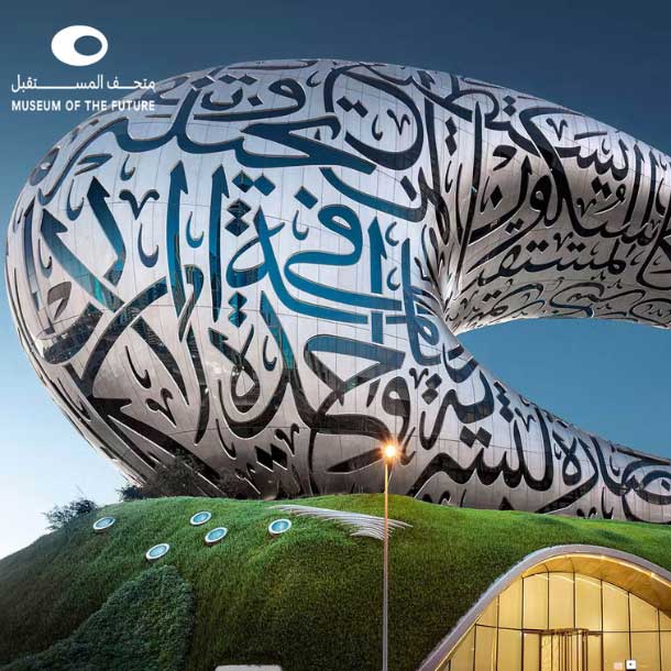 موزه آینده دبی Museum Of The Future